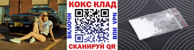 Купить закладки  Сегежа  Кокаин 97% 