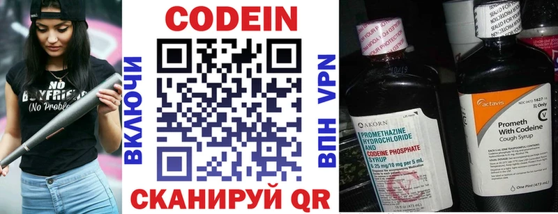 Codein напиток Lean (лин)  Купить  Сегежа 