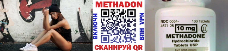 Купить  Сегежа  МЕТАДОН methadone 